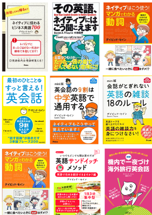 日本語会話を聞いているのに英語が身につく驚きの英語教材