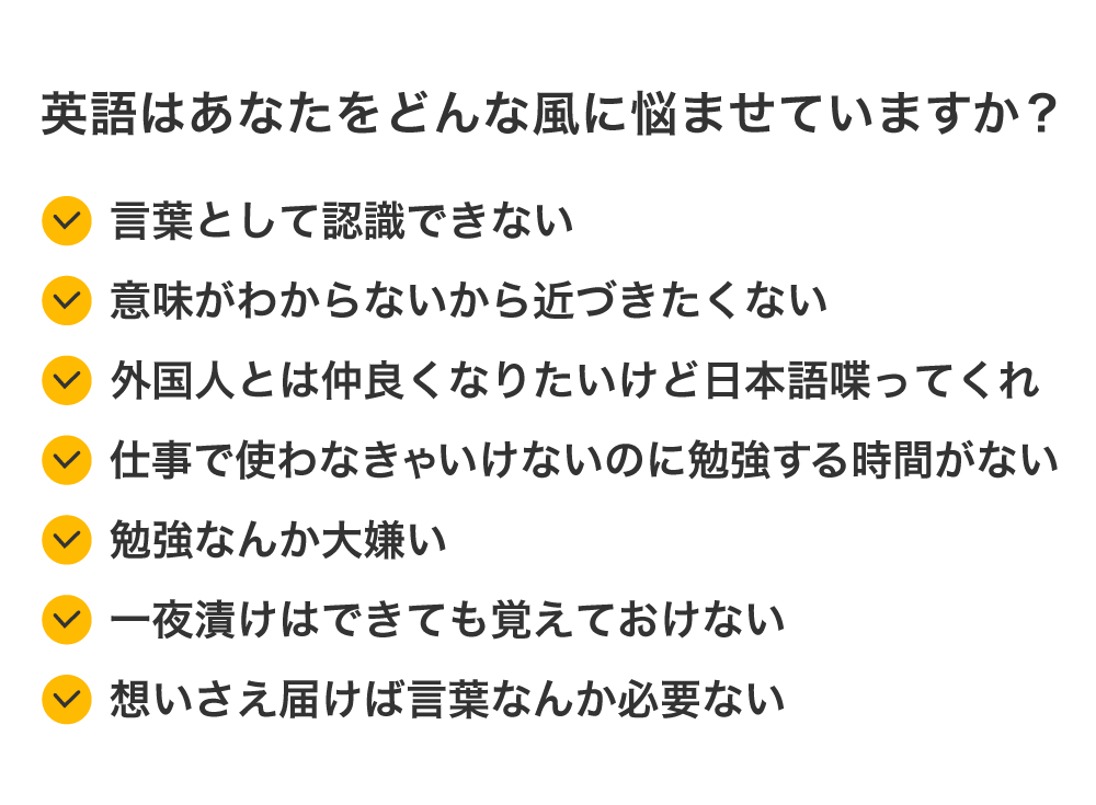 日本語会話を聞いているのに英語が身につく驚きの英語教材